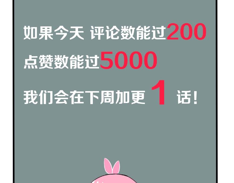 第11话 危机来袭！！153