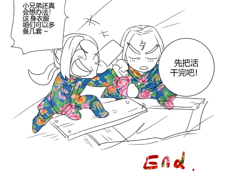 第57话 方舟篇 全力应战156