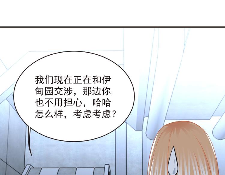 第48话 方舟篇 暗示53