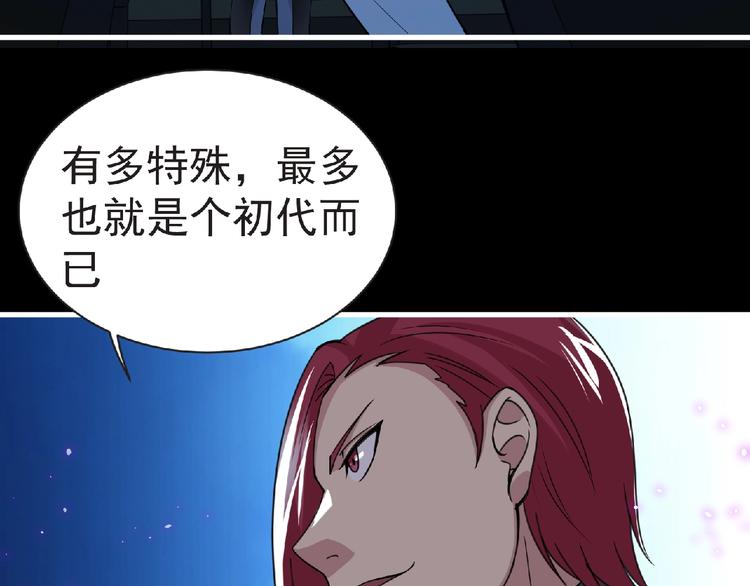 第59话 方舟篇 战后会议103