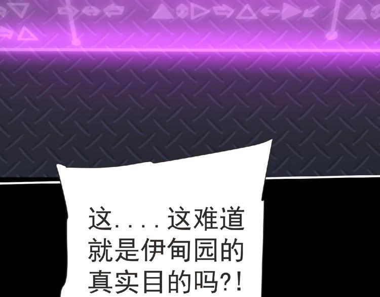 第58话 方舟篇 大战落幕68