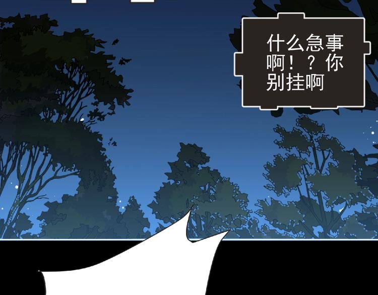 第26话 再遭突袭！29