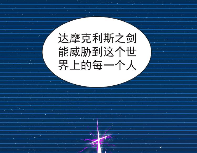 第59话 方舟篇 战后会议86