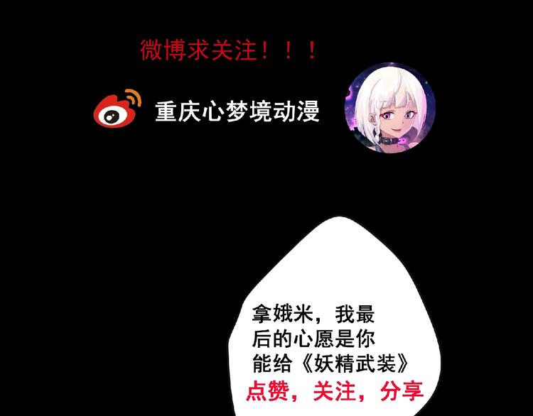 第10话 唯我独尊！174