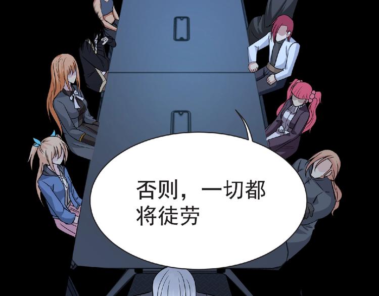 第59话 方舟篇 战后会议50