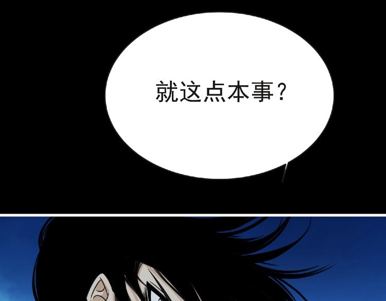 第42话 伊甸园86