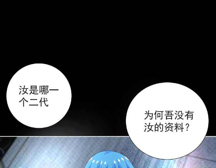 第6话 女王登场！98
