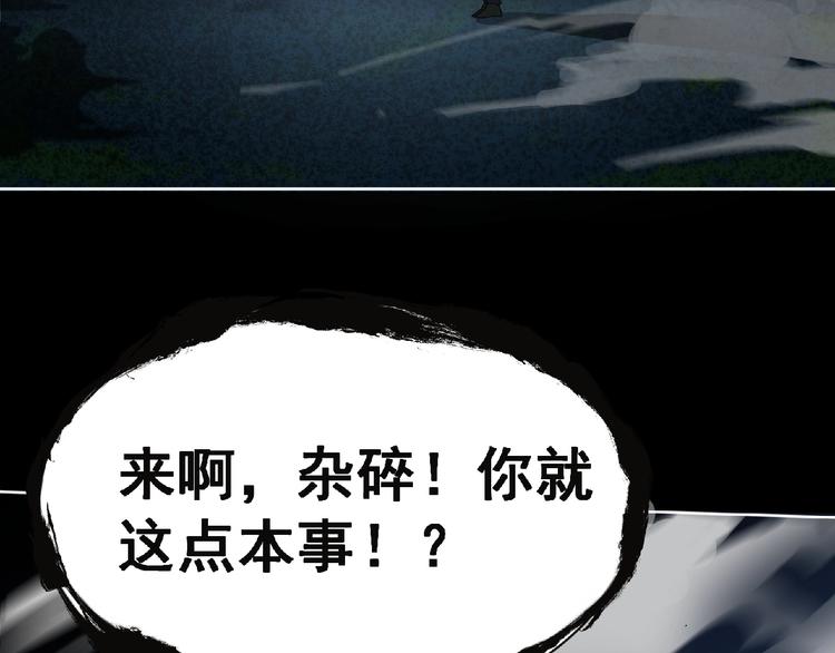 第25话 杀了你！80