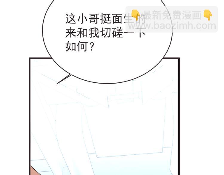 第46话 方舟篇 木吉的挑战52