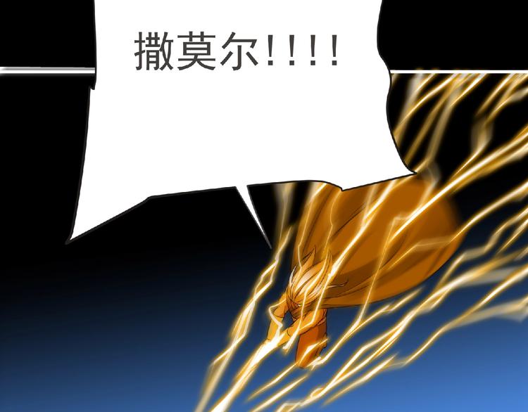 第52话 方舟篇 神父之威83