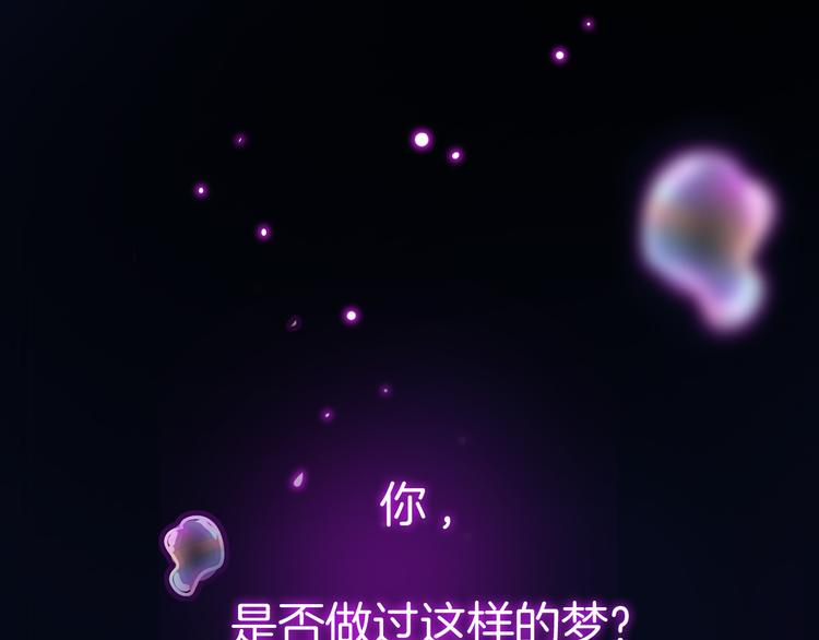 序章 废宅卷入超能事件？！0