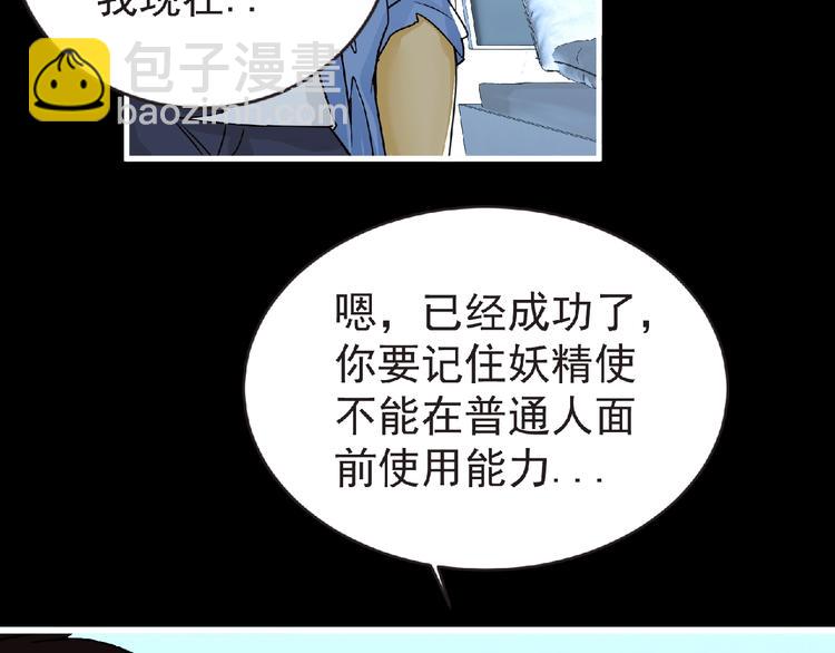 第38话 既视感105
