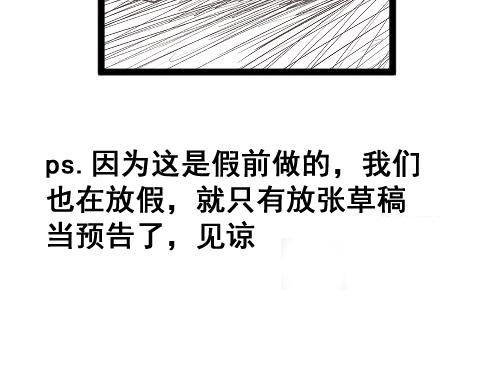 第46话 方舟篇 木吉的挑战124