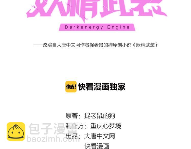 第23话 海滩露营9