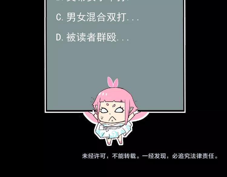 第22话 吃醋？112