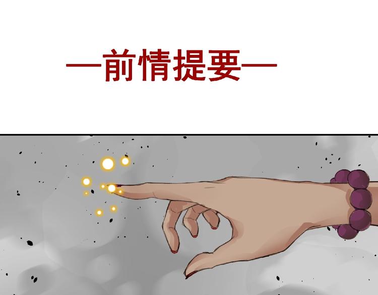 第28话 人理会0