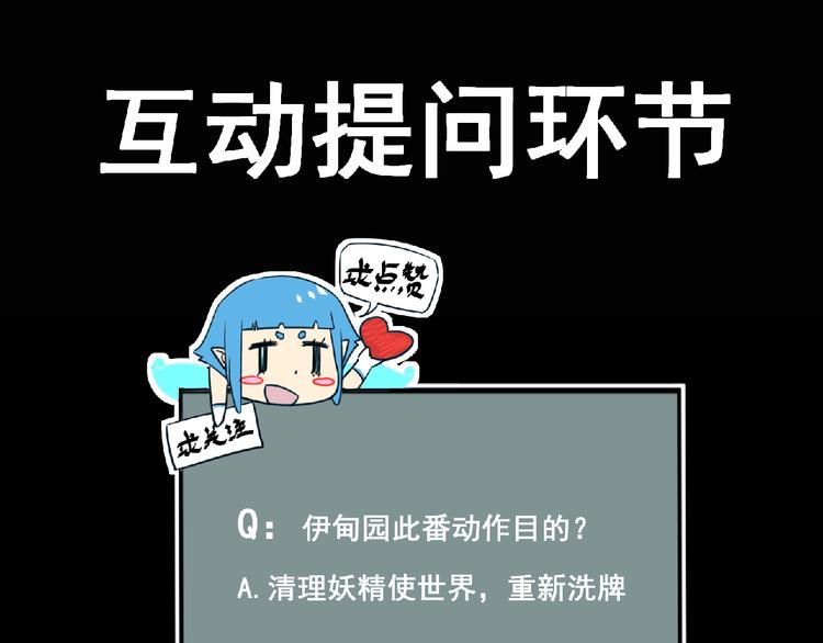 第49话 方舟篇 清扫89