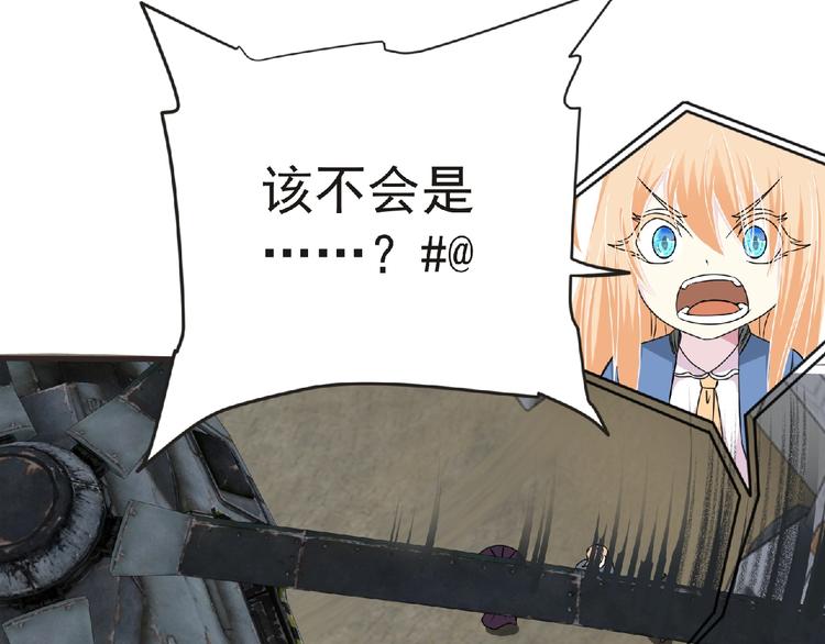 第44话 方舟篇 神秘人形92