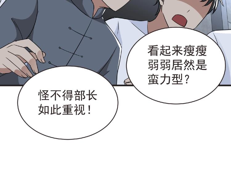 第47话 方舟篇 决斗30