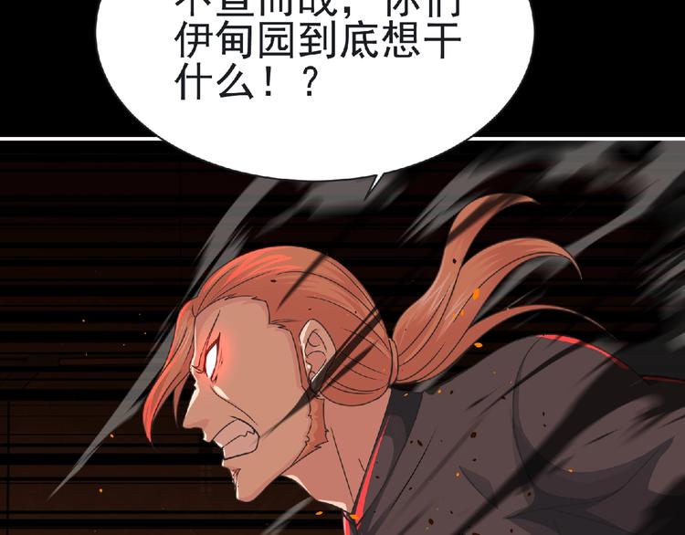 第55话 方舟篇 袭击（3）27