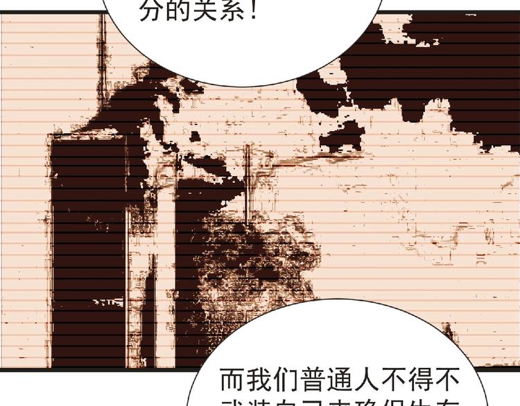 第30话 真实身份53