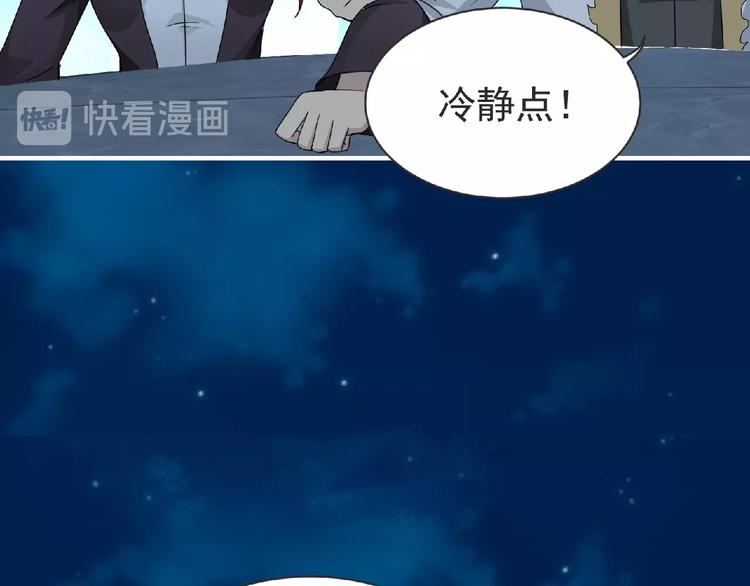 第51话 方舟篇 离山54