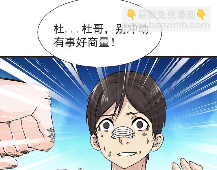 第31话 找我有事？49