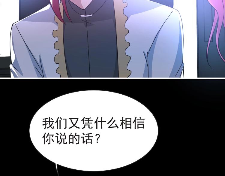 第59话 方舟篇 战后会议98