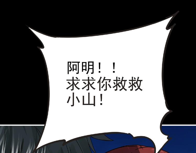 第35话 废了你们！70