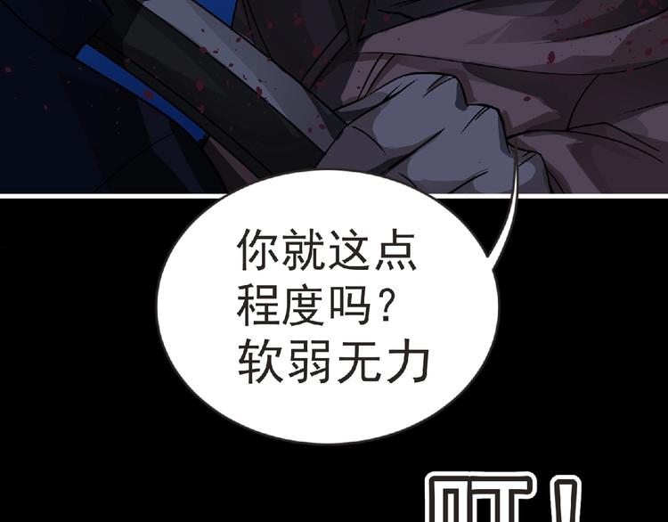 第36话 土鳗54