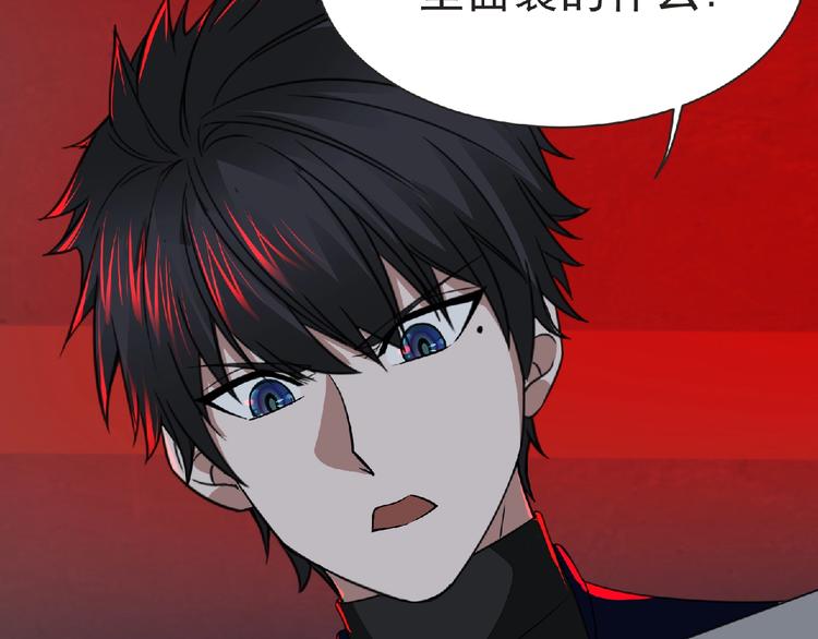 第58话 方舟篇 大战落幕45