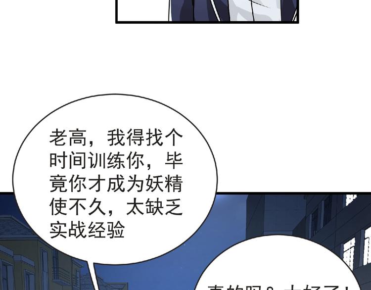 第39话 目标59