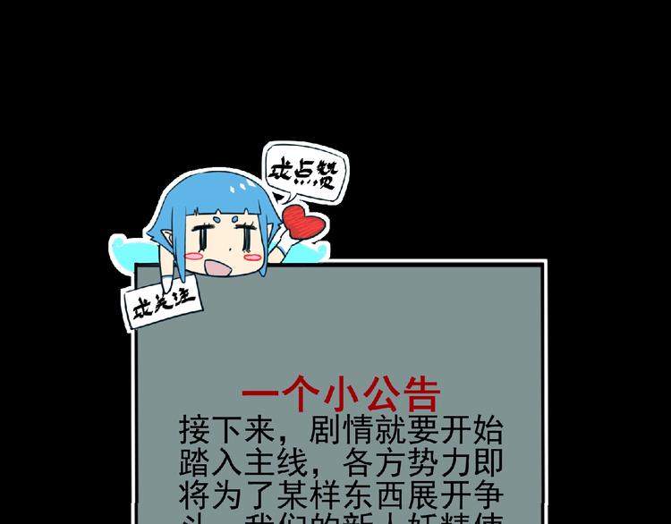 第26话 再遭突袭！100