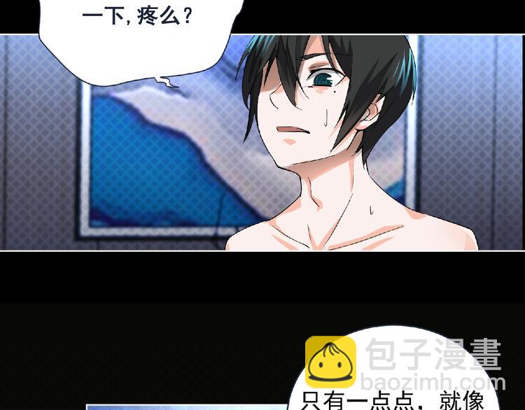 第5话 激活？117
