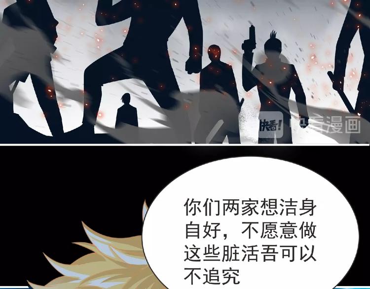 第51话 方舟篇 离山61