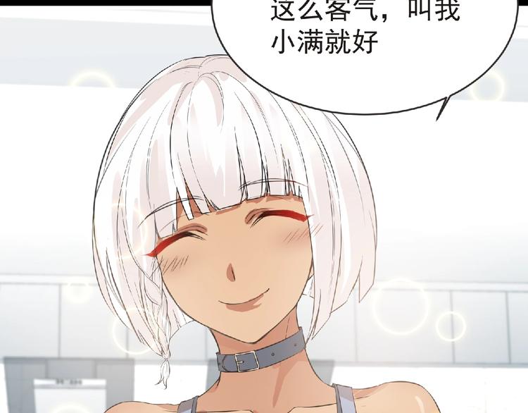 第32话 手艺~45