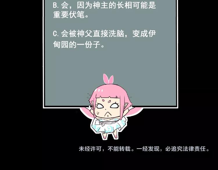 第35话 废了你们！100