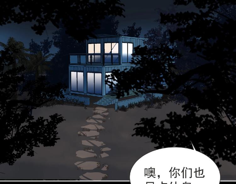 第23话 海滩露营97