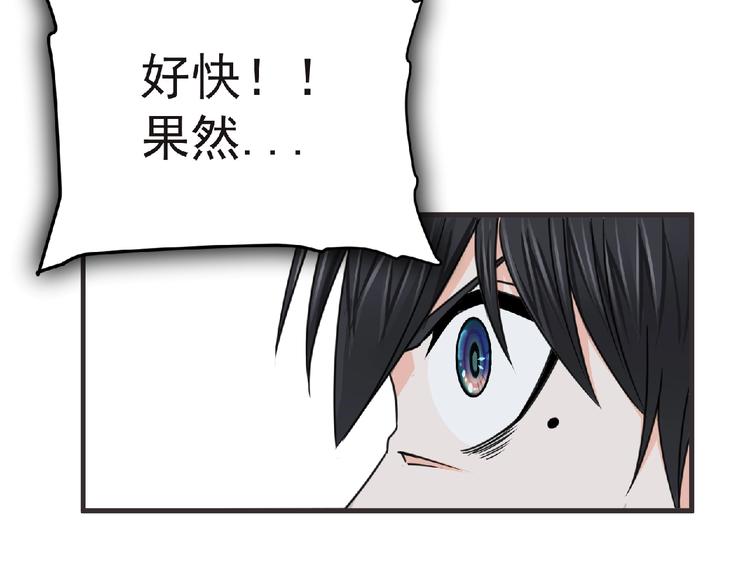 第46话 方舟篇 木吉的挑战72