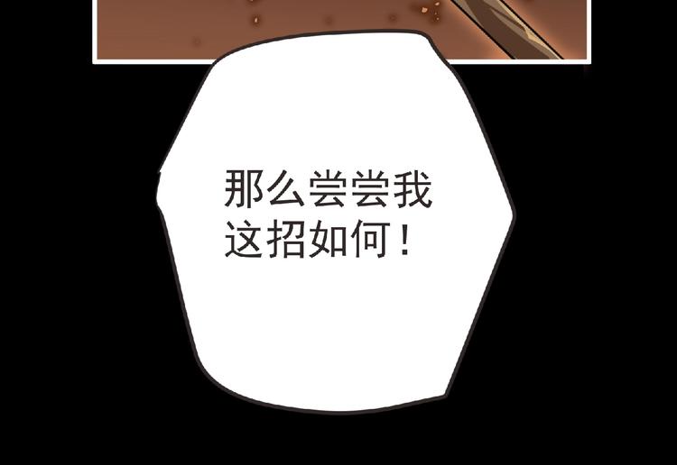 第36话 土鳗66