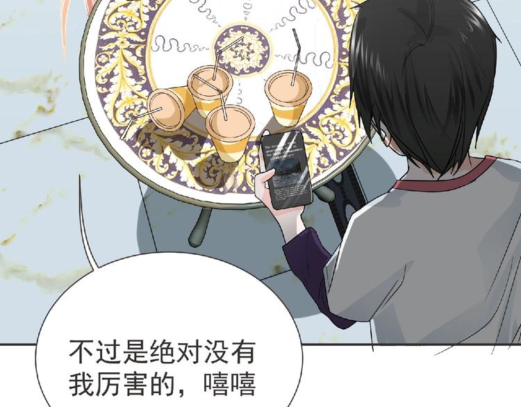 第16话 来练练？(≖ᴗ≖)✧74