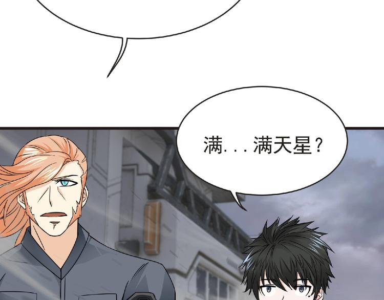 第44话 方舟篇 神秘人形99