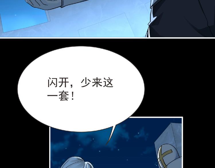 第51话 方舟篇 离山30