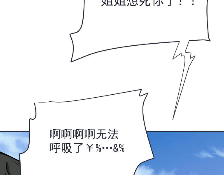 第21话 新老师？13