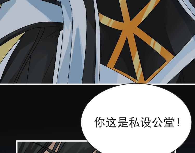第34话 罪不至死！32