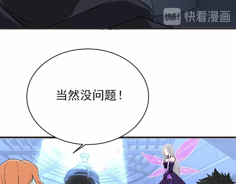 第45话 方舟篇 真实容貌！56