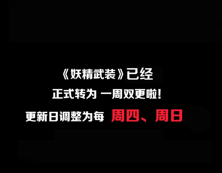 第25话 杀了你！116