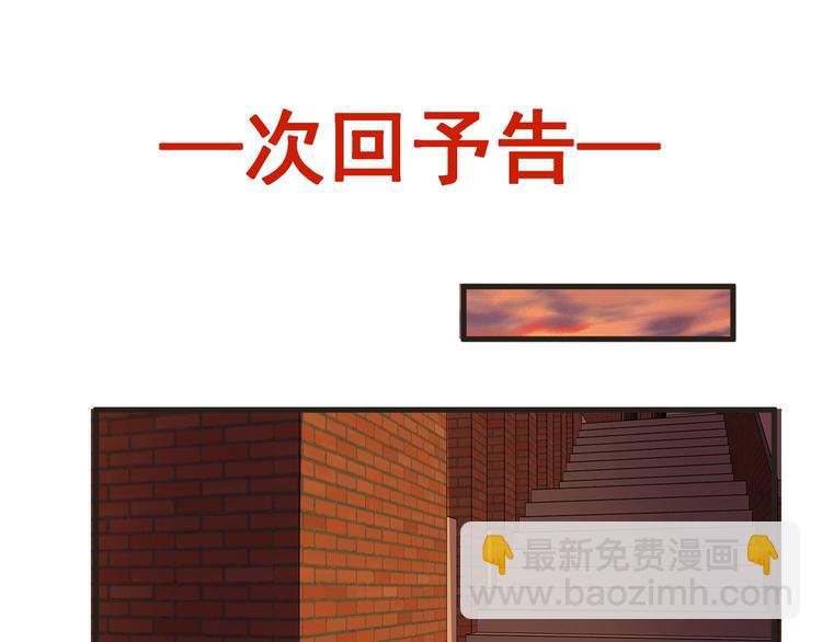 第29话 诈尸？！75
