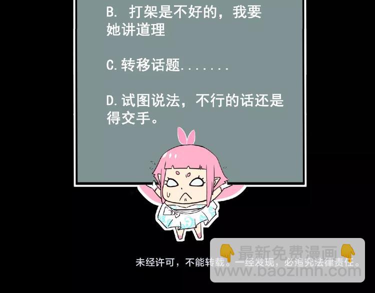 第16话 来练练？(≖ᴗ≖)✧103