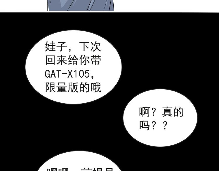 第40话 分歧的开始16